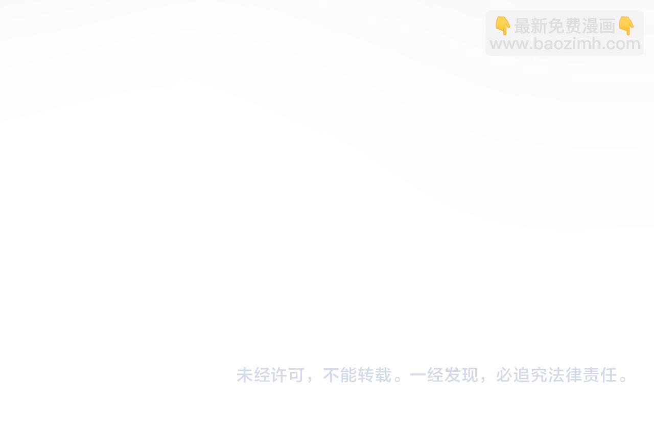 頂流夫婦有點甜 - 第75話 她都知道了(3/3) - 6