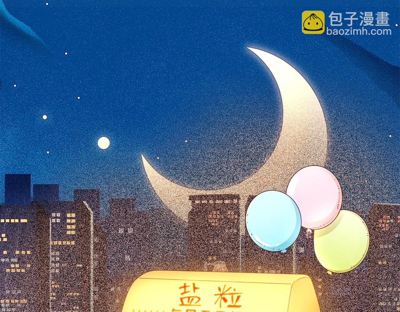 頂流夫婦有點甜 - 第75話 她都知道了(3/3) - 1