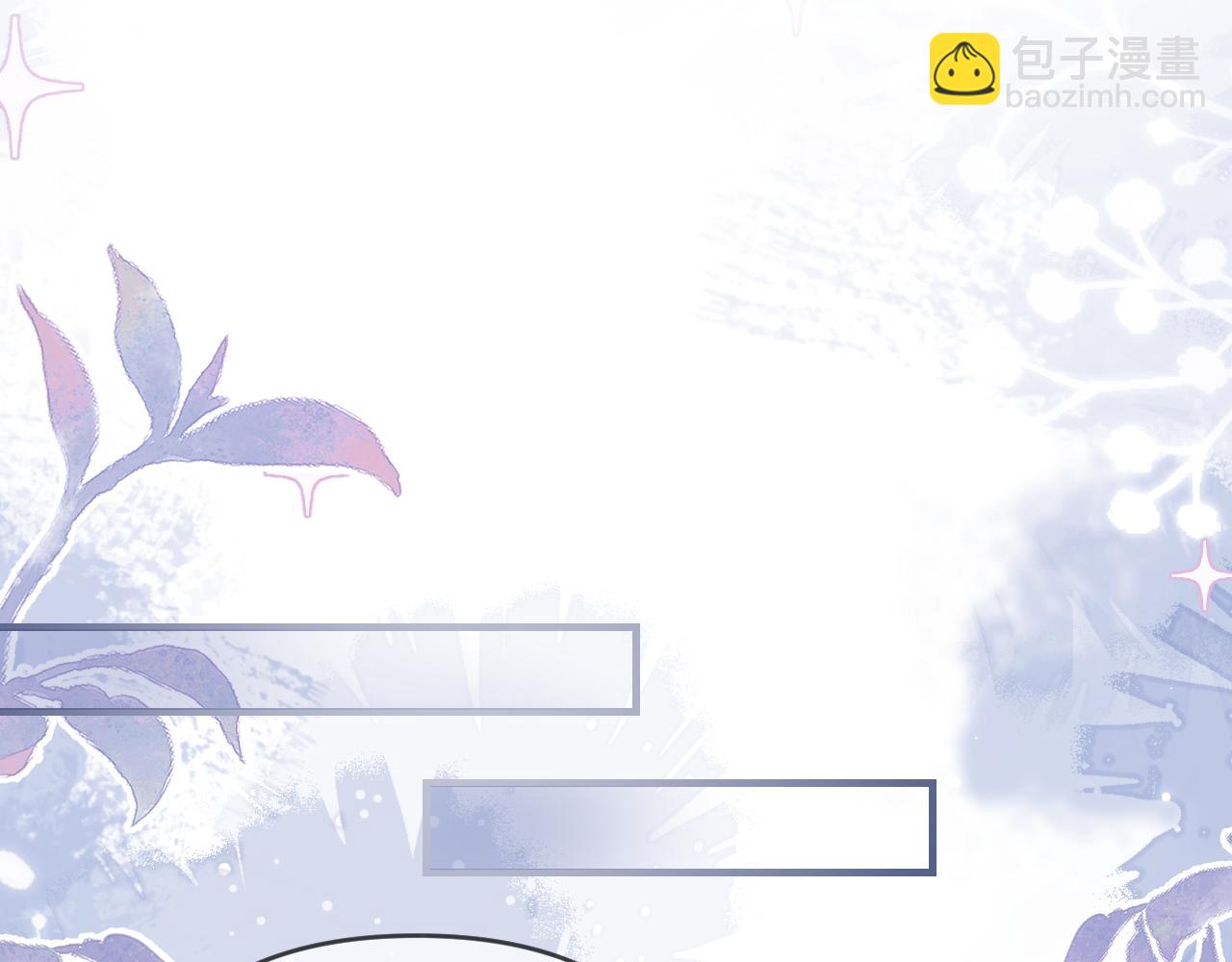 頂流夫婦有點甜 - 第75話 她都知道了(1/3) - 6