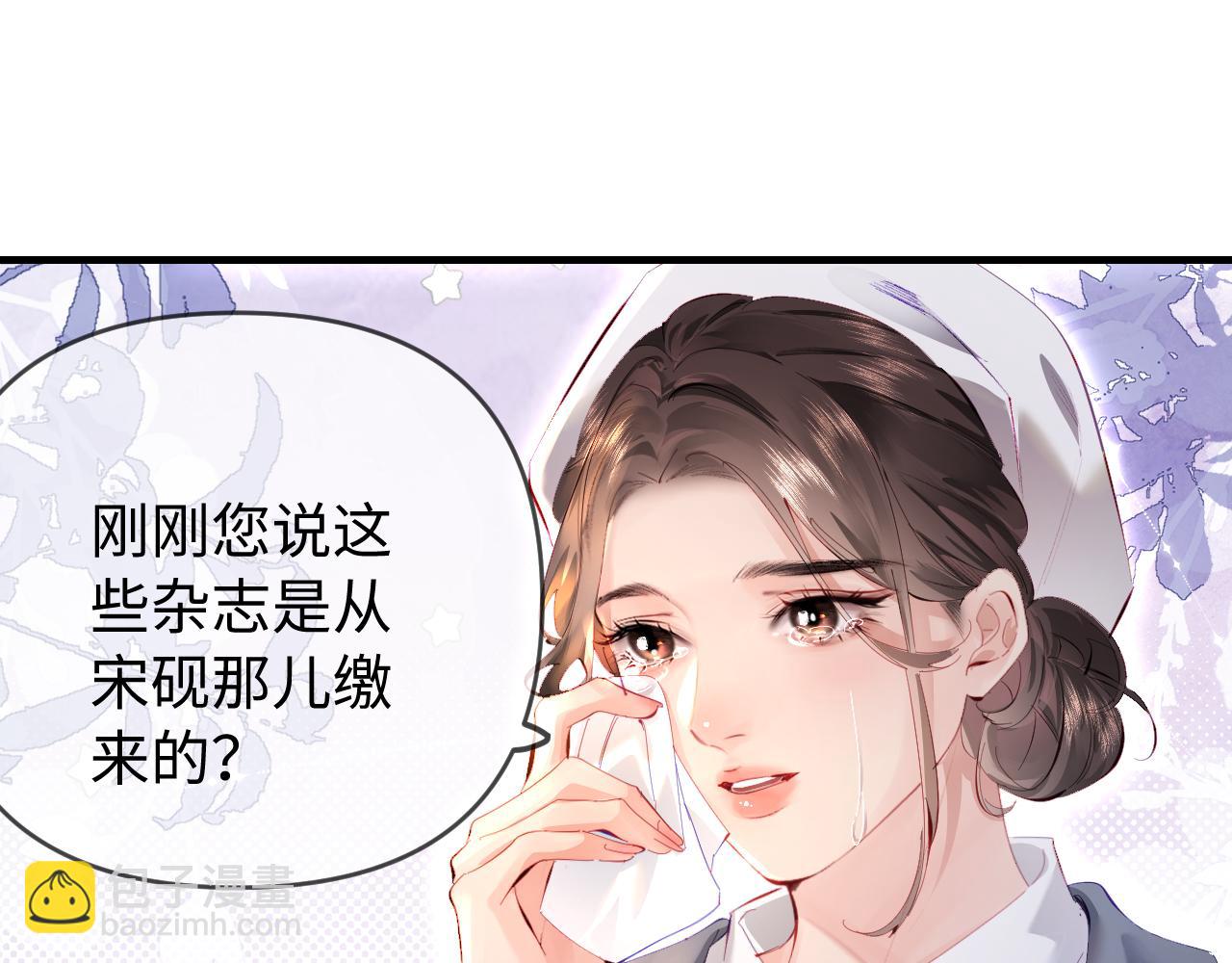 頂流夫婦有點甜 - 第75話 她都知道了(1/3) - 1