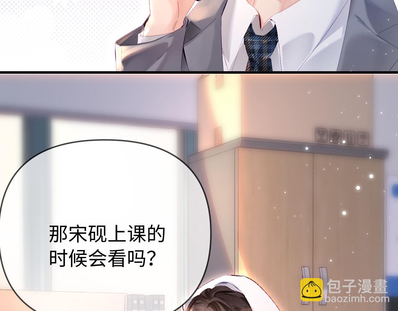 頂流夫婦有點甜 - 第75話 她都知道了(1/3) - 2