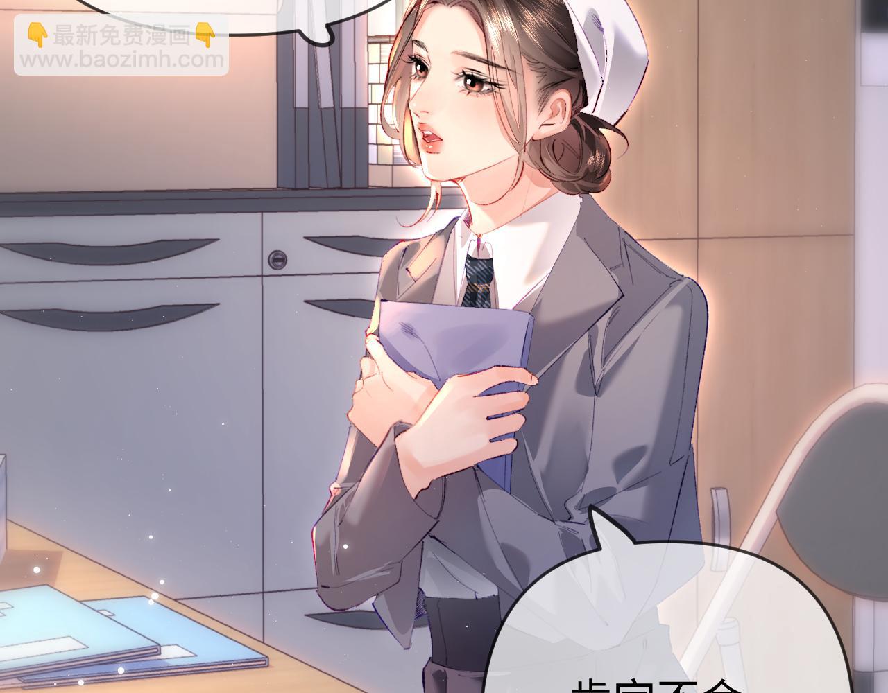 頂流夫婦有點甜 - 第75話 她都知道了(1/3) - 3