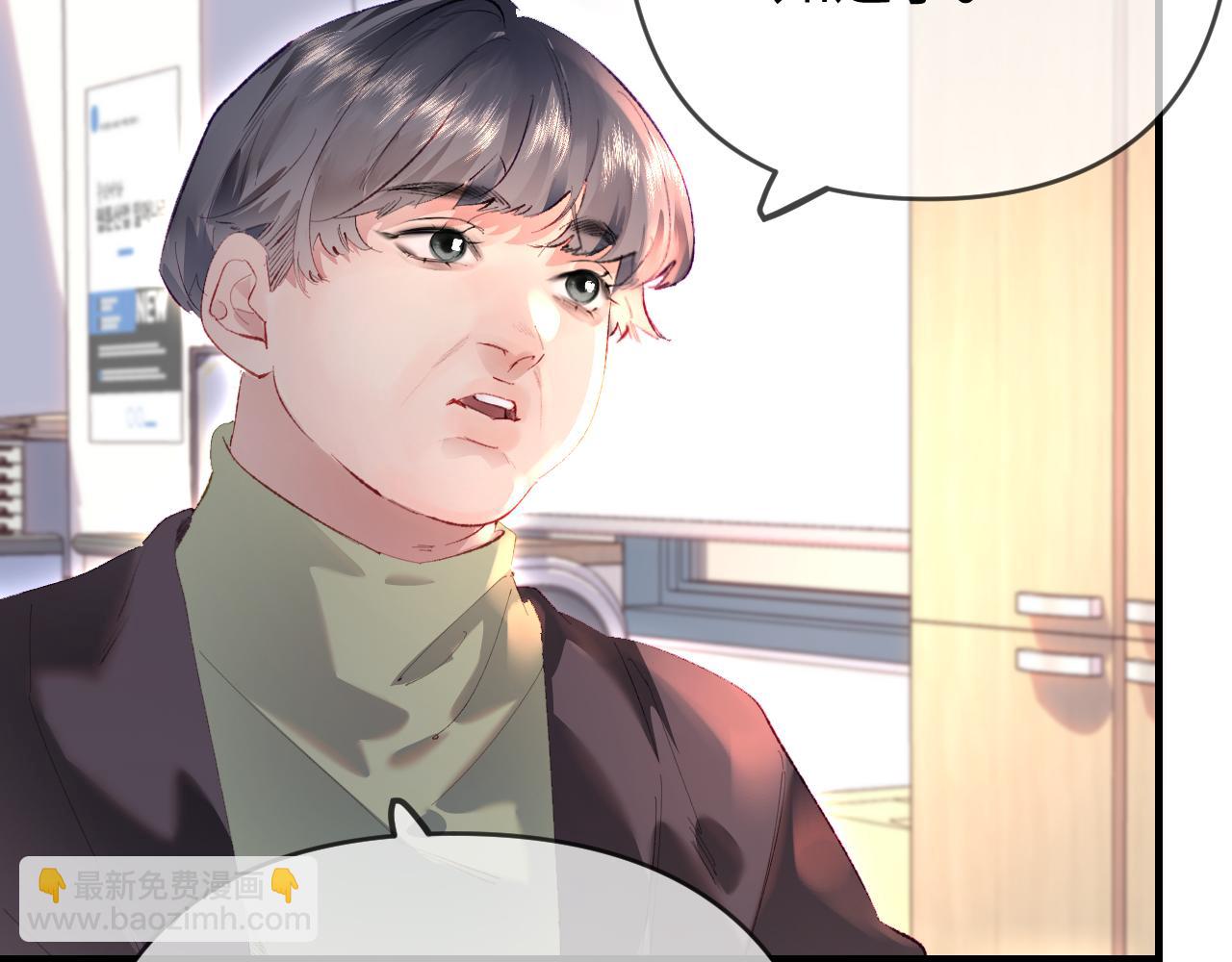 頂流夫婦有點甜 - 第75話 她都知道了(1/3) - 5