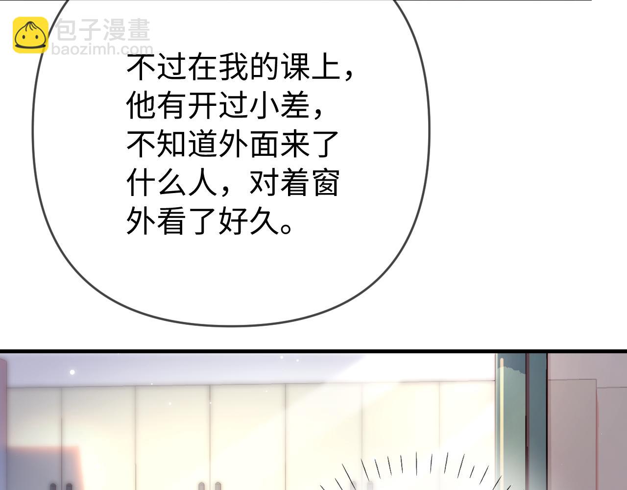 頂流夫婦有點甜 - 第75話 她都知道了(1/3) - 6