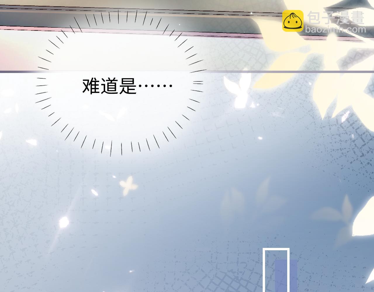 頂流夫婦有點甜 - 第75話 她都知道了(1/3) - 8