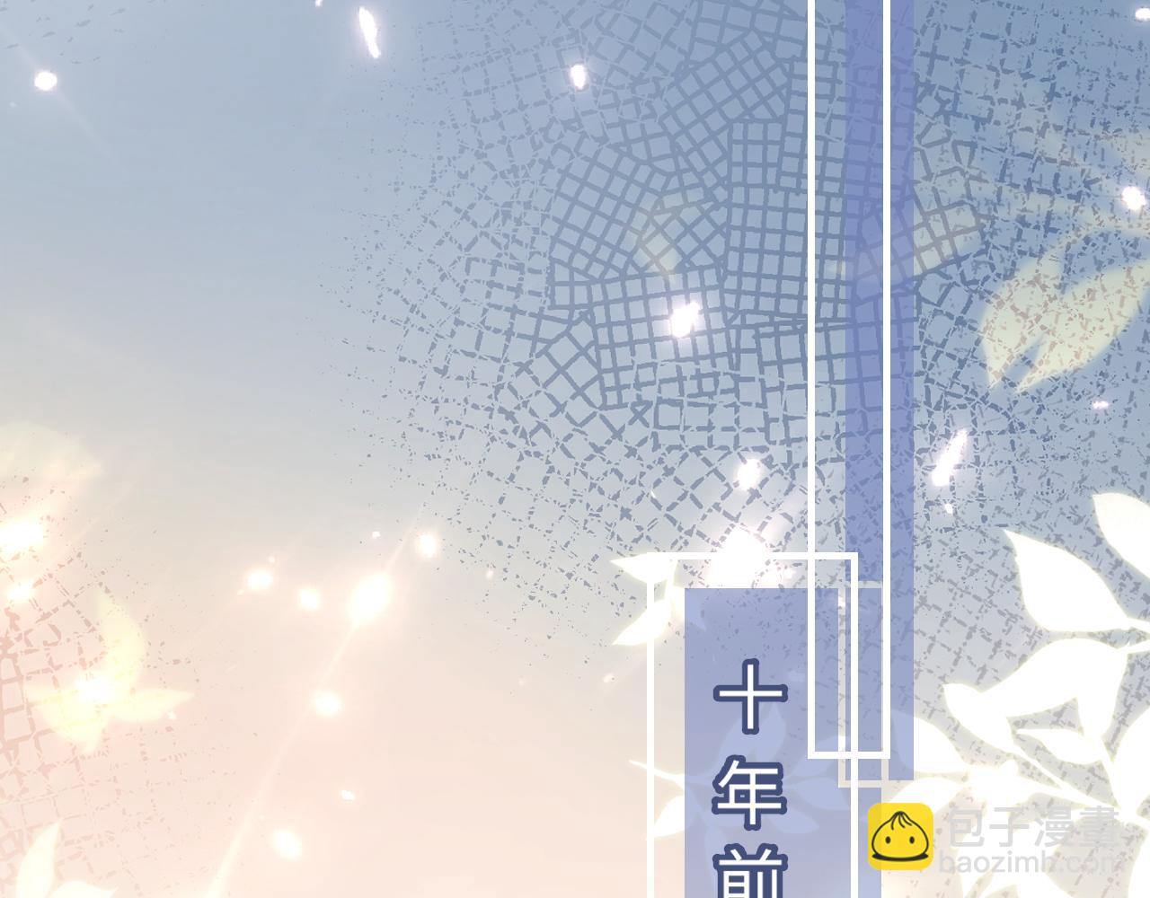 頂流夫婦有點甜 - 第75話 她都知道了(1/3) - 1