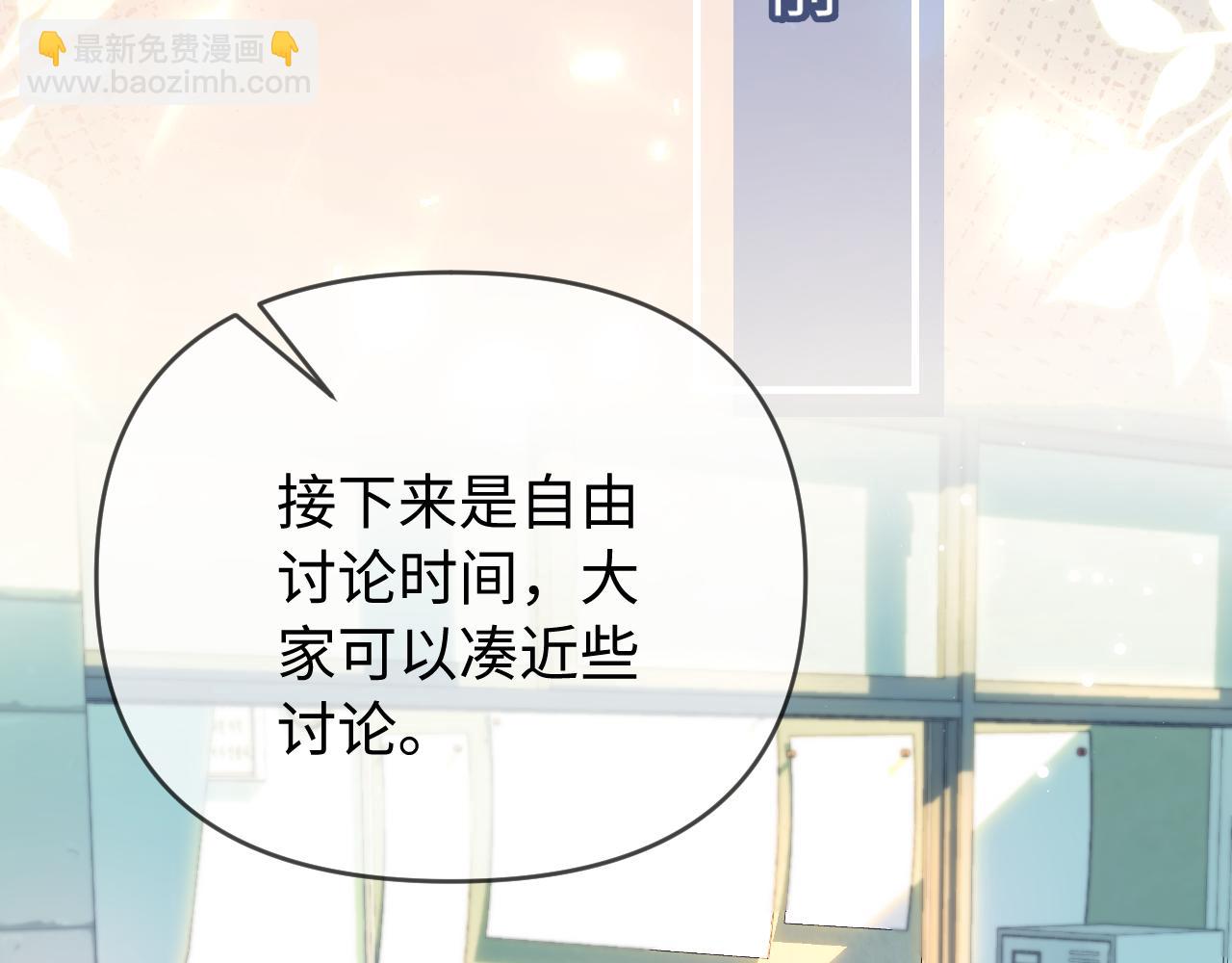 頂流夫婦有點甜 - 第75話 她都知道了(1/3) - 2