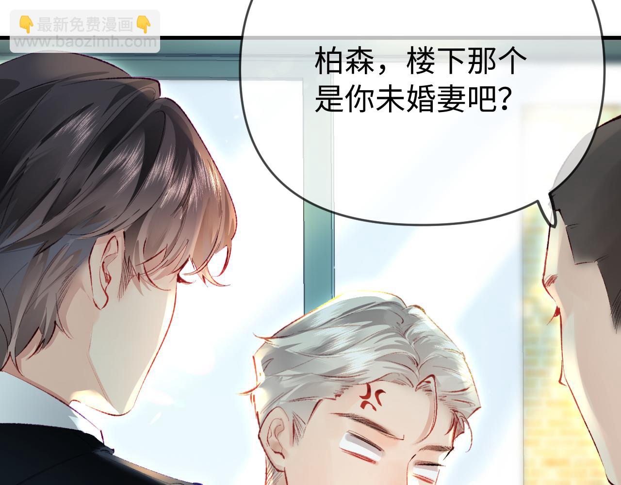 頂流夫婦有點甜 - 第75話 她都知道了(1/3) - 4