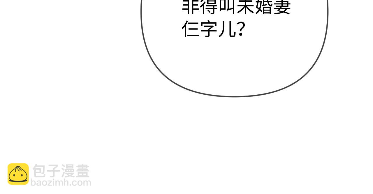 頂流夫婦有點甜 - 第75話 她都知道了(1/3) - 6