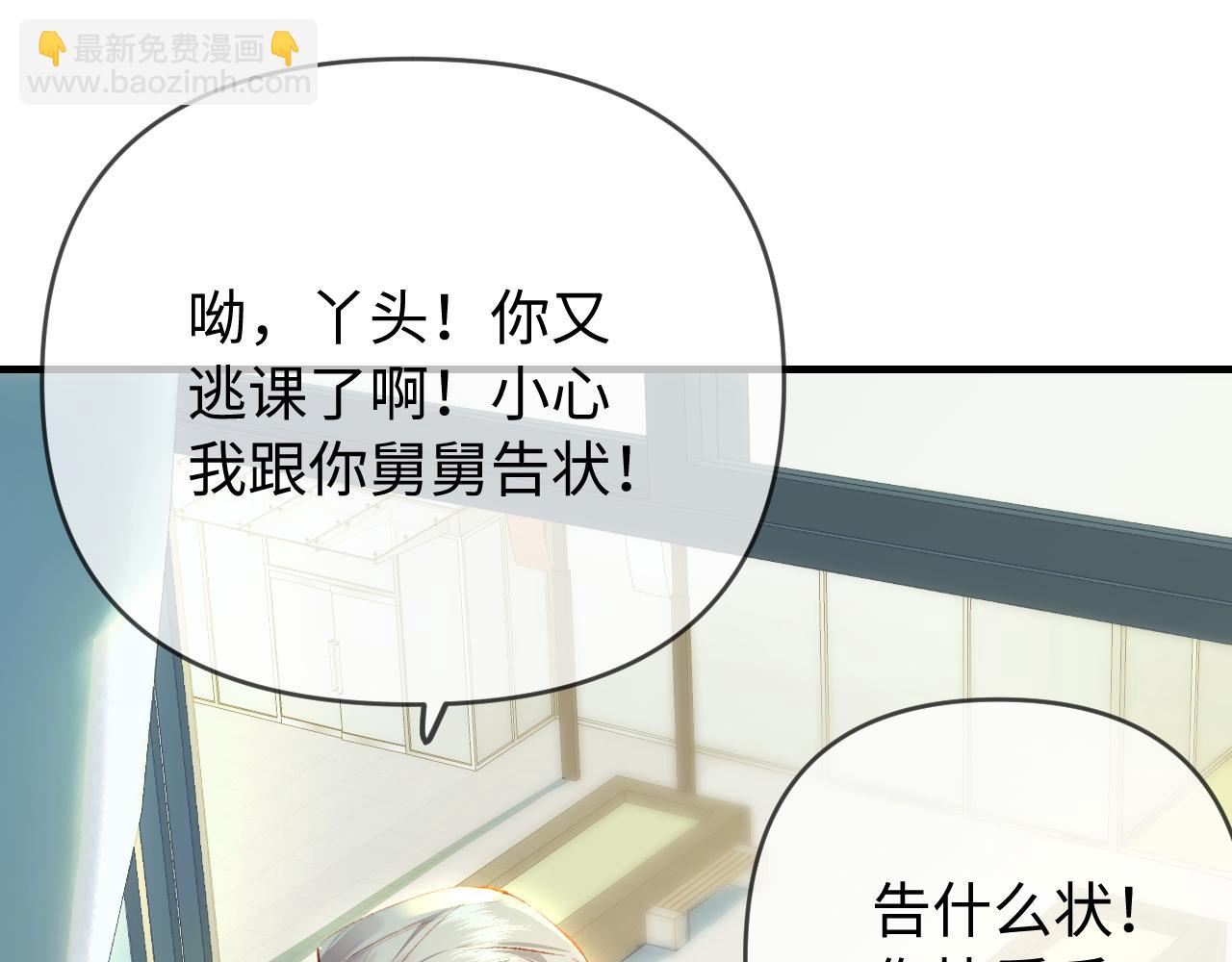 頂流夫婦有點甜 - 第75話 她都知道了(1/3) - 7