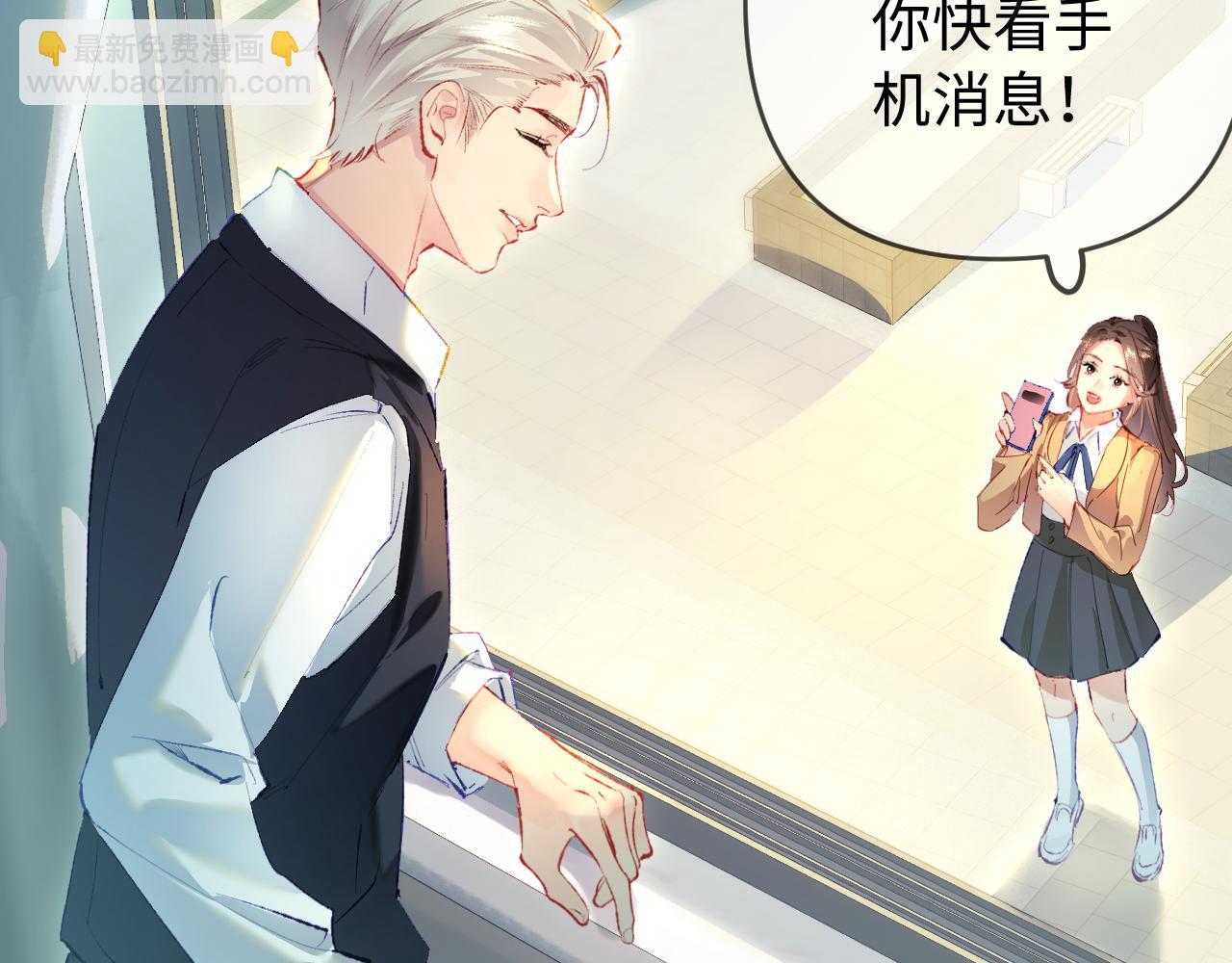 頂流夫婦有點甜 - 第75話 她都知道了(1/3) - 8