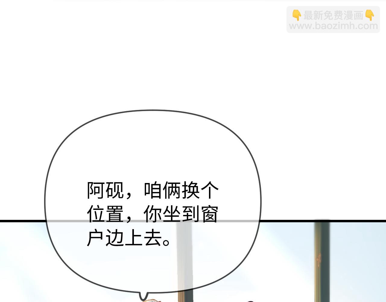 頂流夫婦有點甜 - 第75話 她都知道了(1/3) - 3