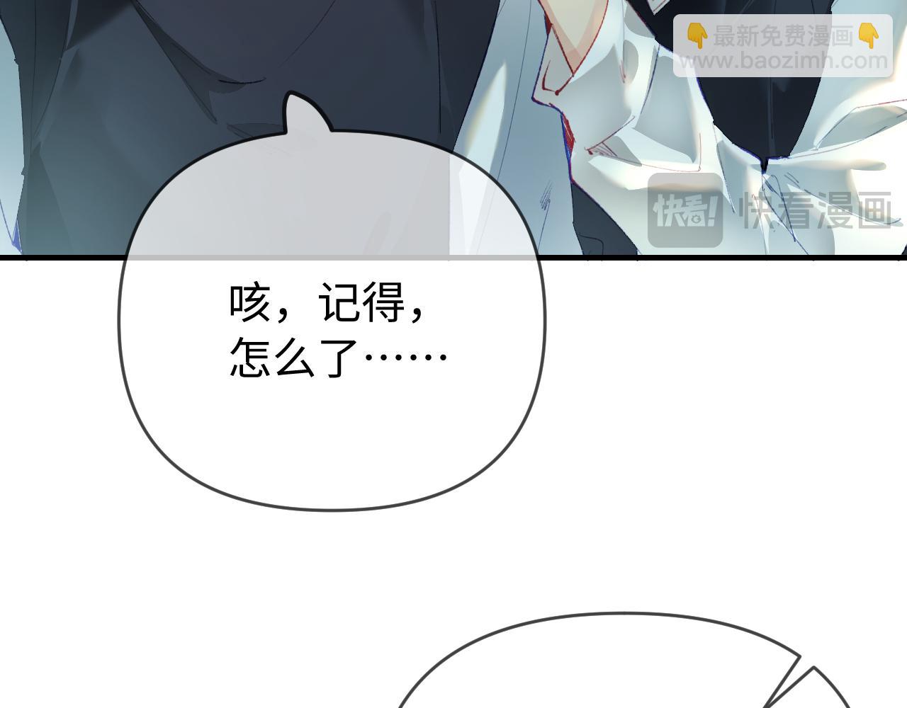 頂流夫婦有點甜 - 第75話 她都知道了(1/3) - 7