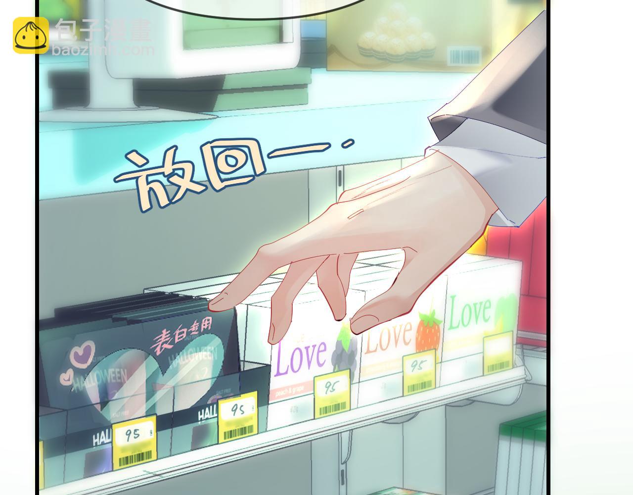 頂流夫婦有點甜 - 第75話 她都知道了(1/3) - 4