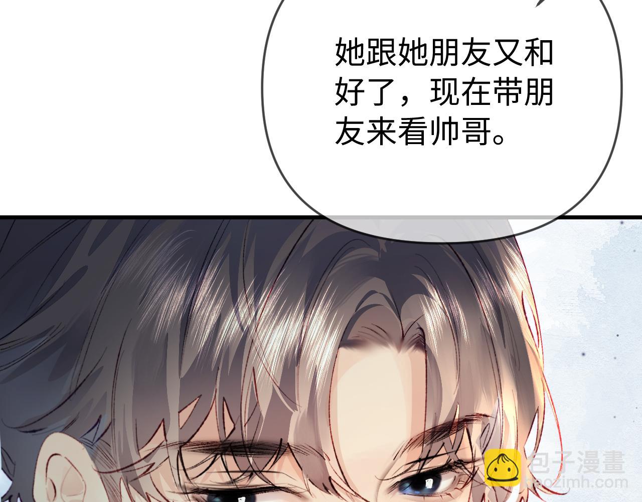 頂流夫婦有點甜 - 第75話 她都知道了(1/3) - 8