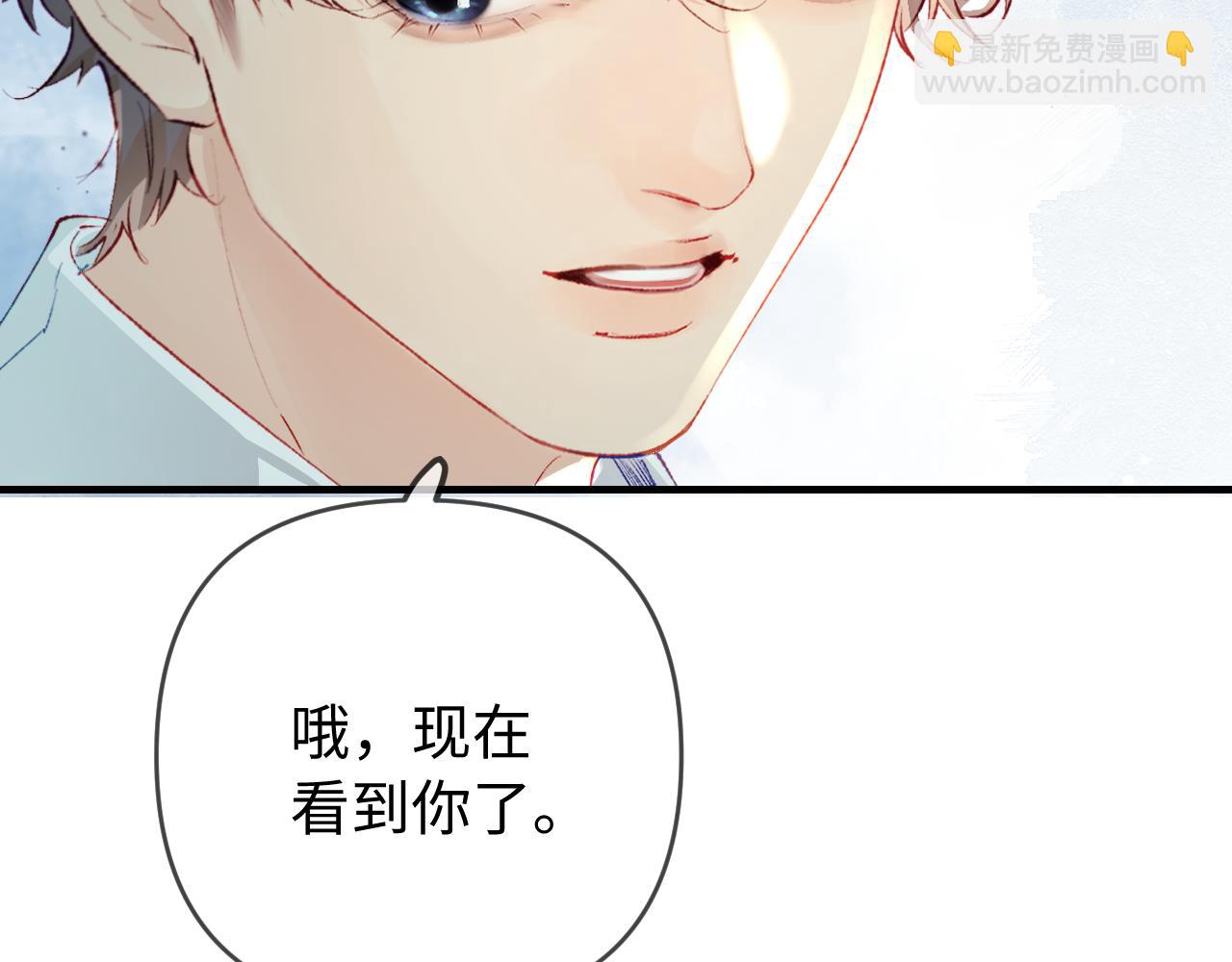 頂流夫婦有點甜 - 第75話 她都知道了(1/3) - 1