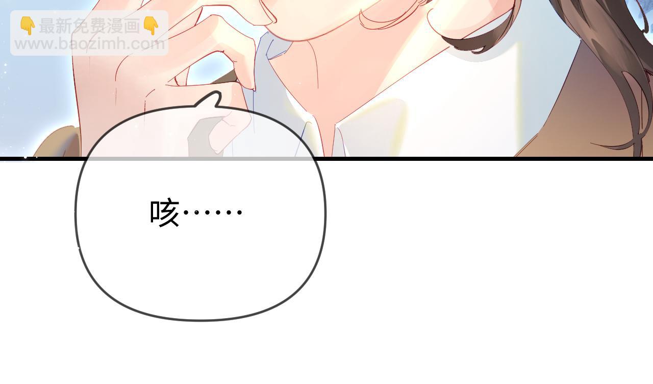 頂流夫婦有點甜 - 第75話 她都知道了(1/3) - 1