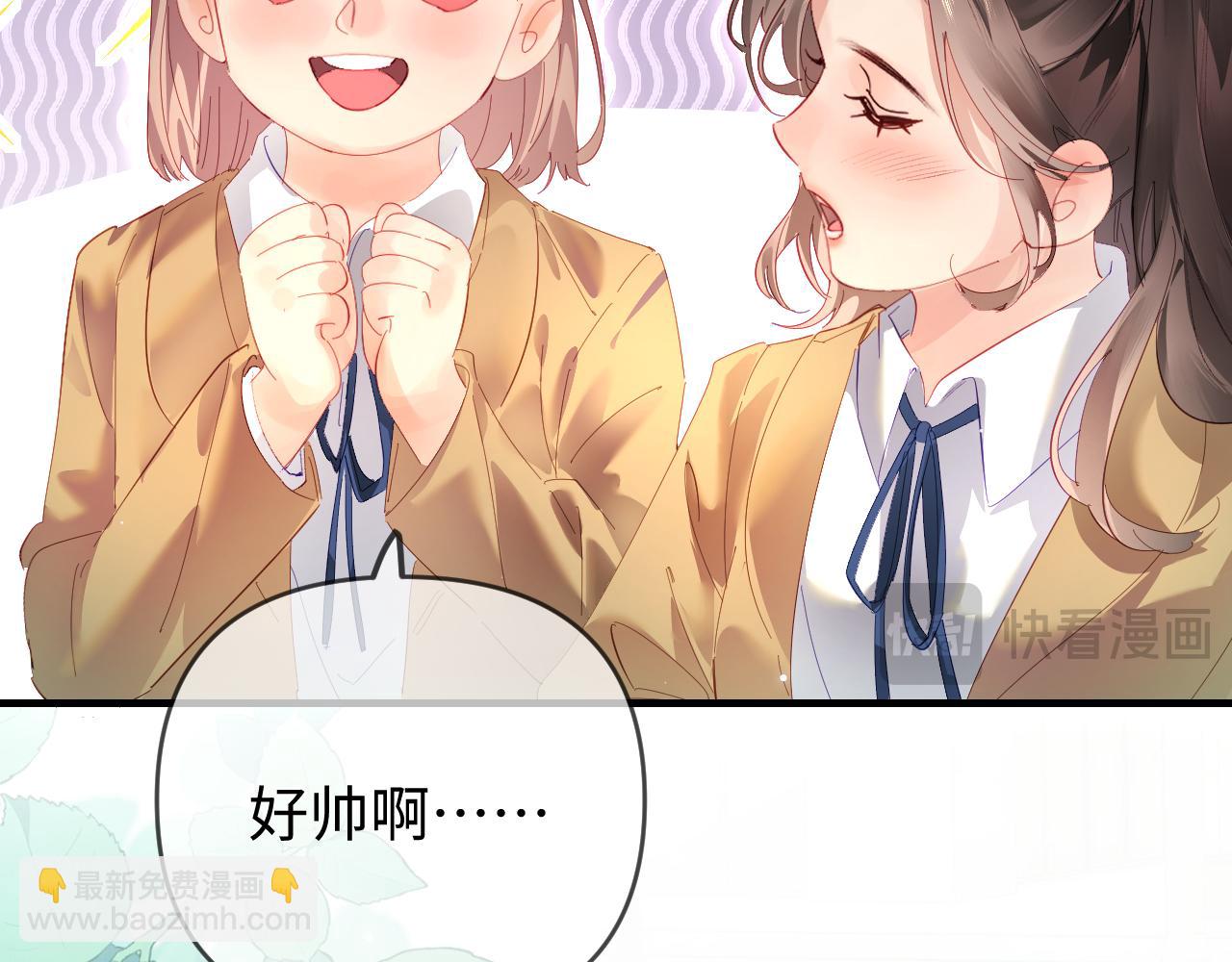 頂流夫婦有點甜 - 第75話 她都知道了(2/3) - 5