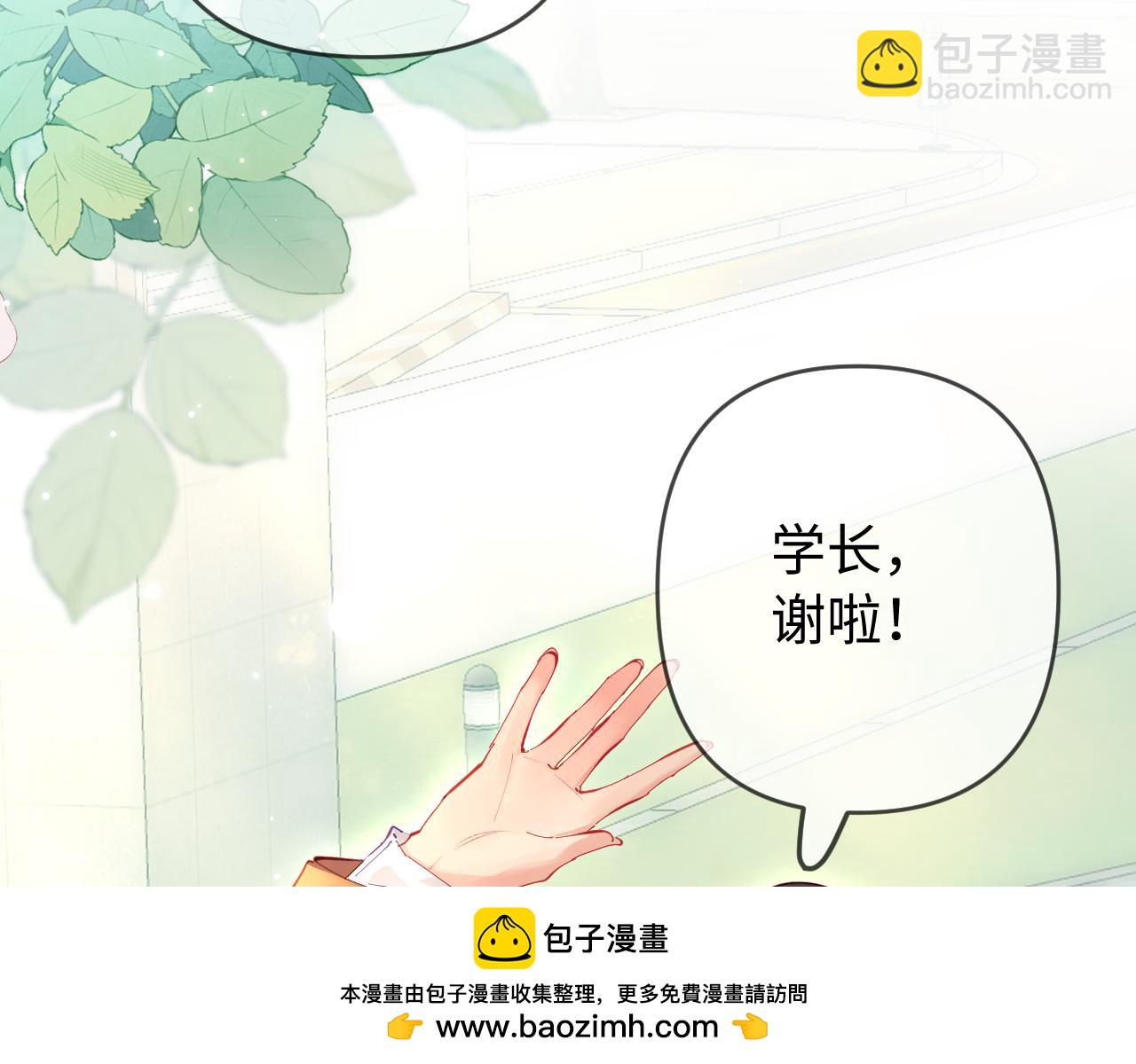 頂流夫婦有點甜 - 第75話 她都知道了(2/3) - 6