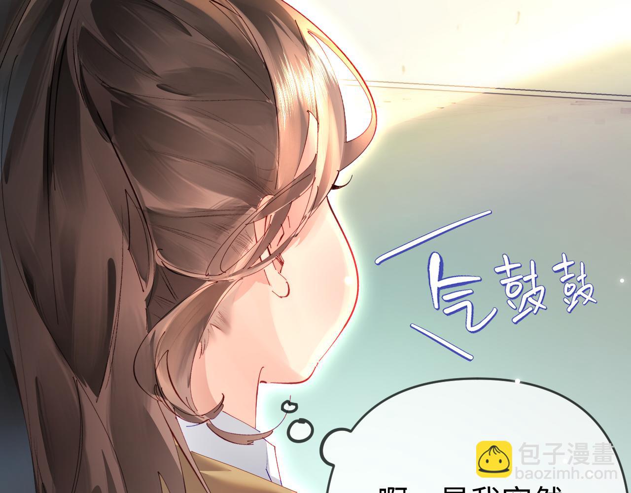 頂流夫婦有點甜 - 第75話 她都知道了(2/3) - 2