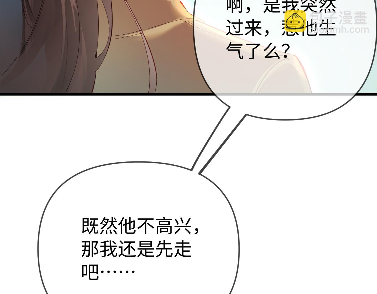 頂流夫婦有點甜 - 第75話 她都知道了(2/3) - 3