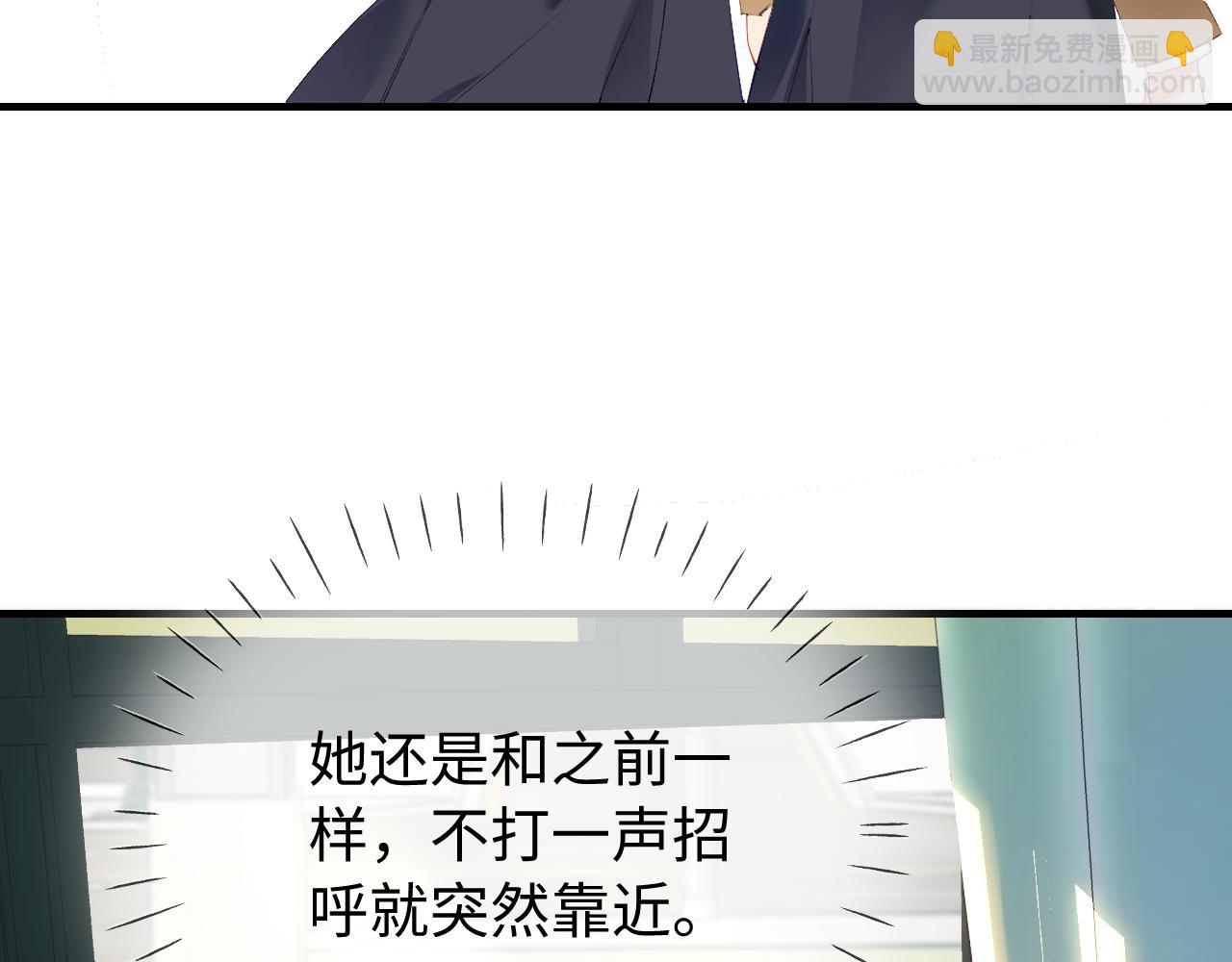 頂流夫婦有點甜 - 第75話 她都知道了(2/3) - 6