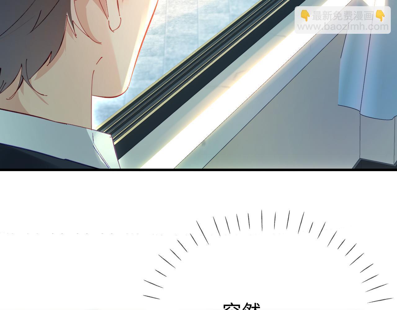 頂流夫婦有點甜 - 第75話 她都知道了(2/3) - 8