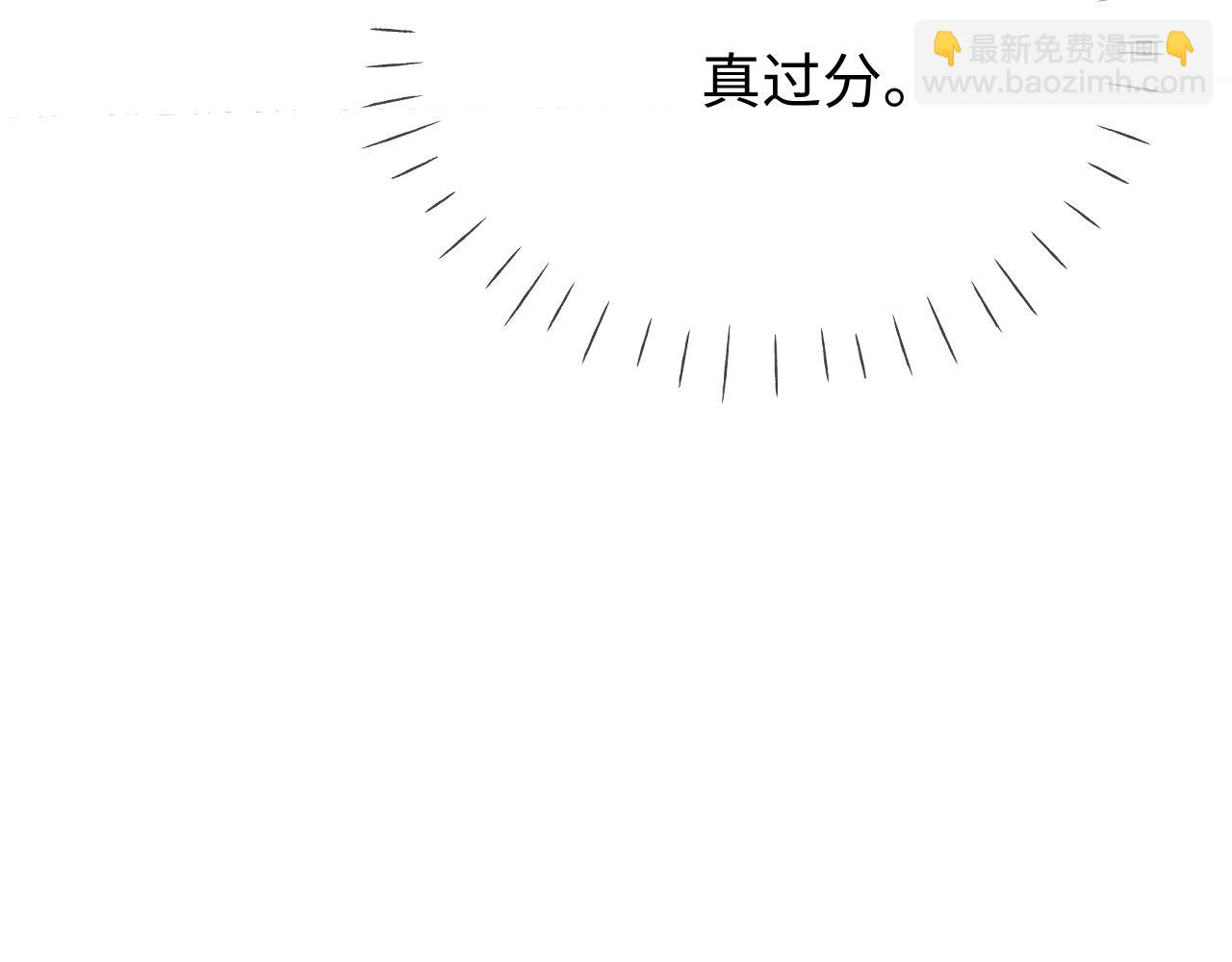 頂流夫婦有點甜 - 第75話 她都知道了(2/3) - 4