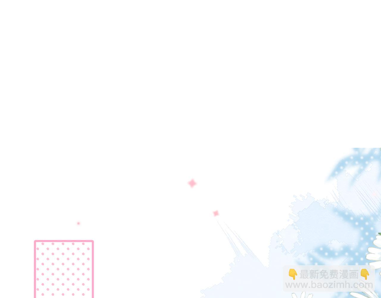 頂流夫婦有點甜 - 第75話 她都知道了(2/3) - 6