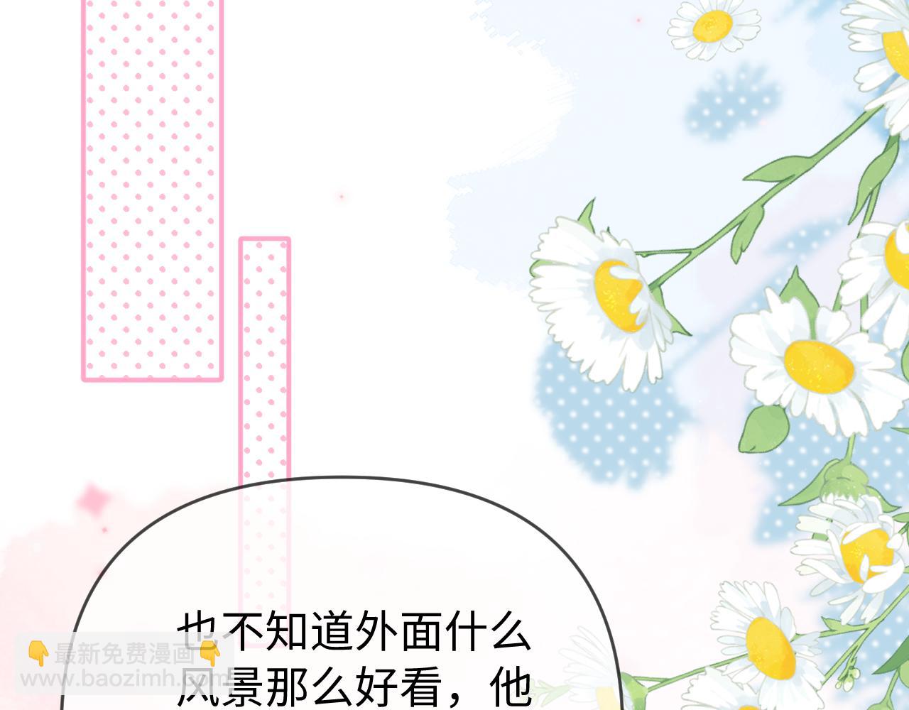 頂流夫婦有點甜 - 第75話 她都知道了(2/3) - 7