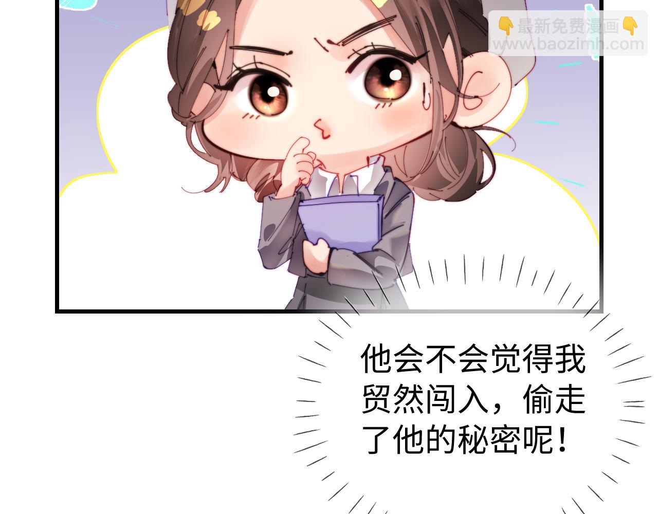 頂流夫婦有點甜 - 第75話 她都知道了(2/3) - 7