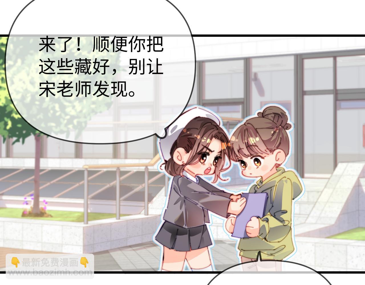 頂流夫婦有點甜 - 第75話 她都知道了(2/3) - 3