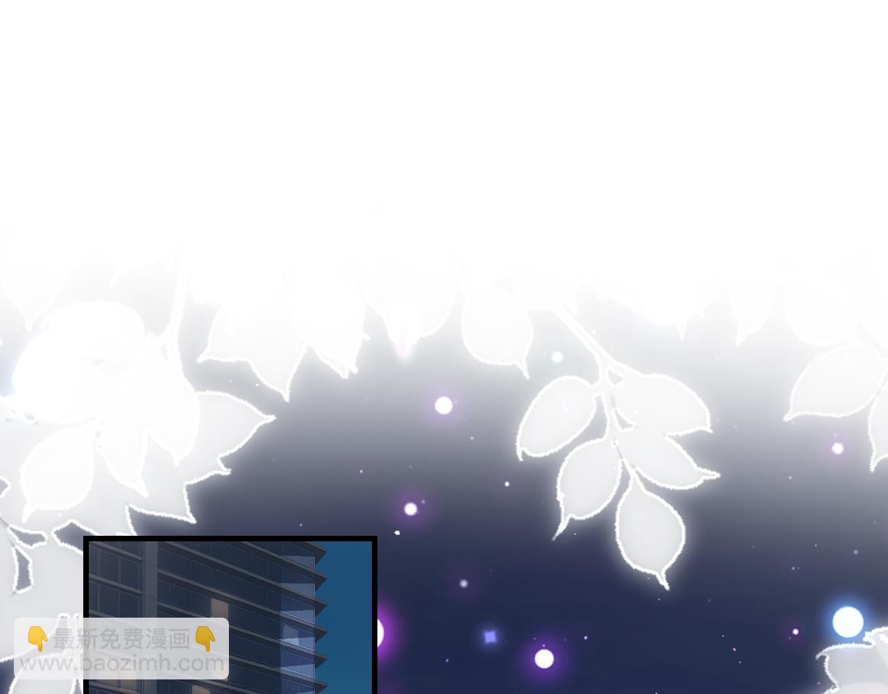 頂流夫婦有點甜 - 第75話 她都知道了(2/3) - 6