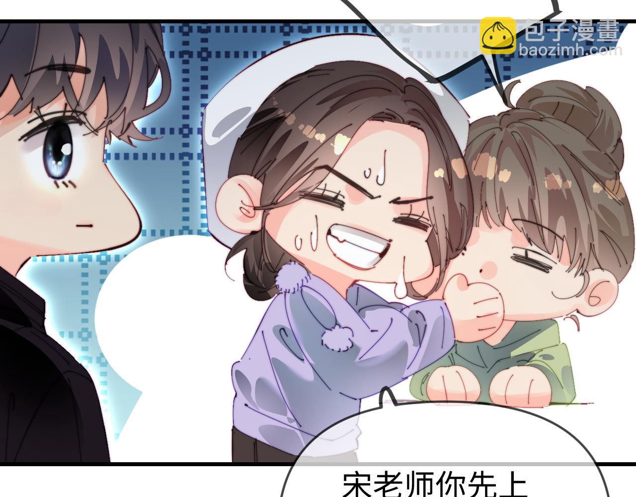 頂流夫婦有點甜 - 第75話 她都知道了(2/3) - 3