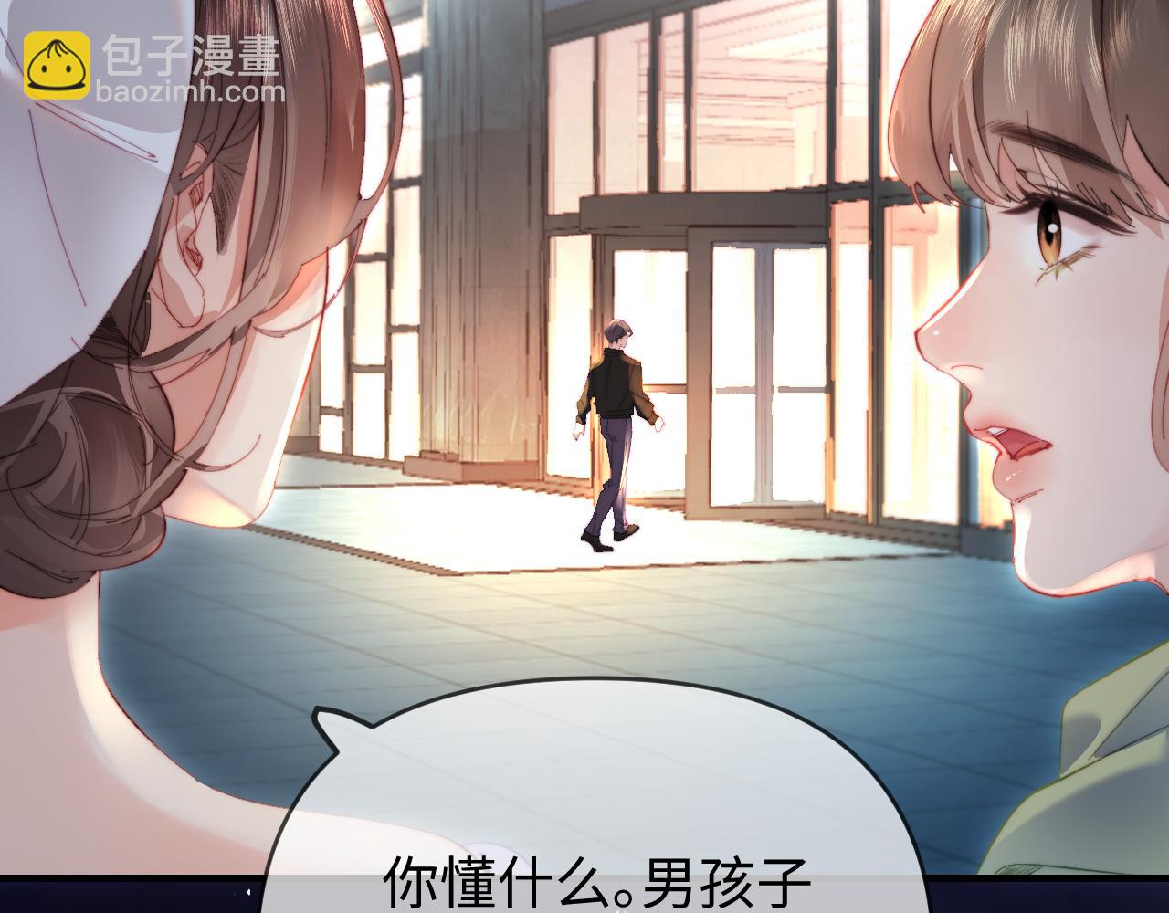 頂流夫婦有點甜 - 第75話 她都知道了(2/3) - 6