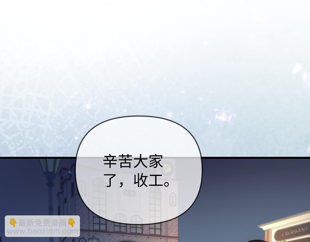 頂流夫婦有點甜 - 第77話 傳達到了(1/2) - 4