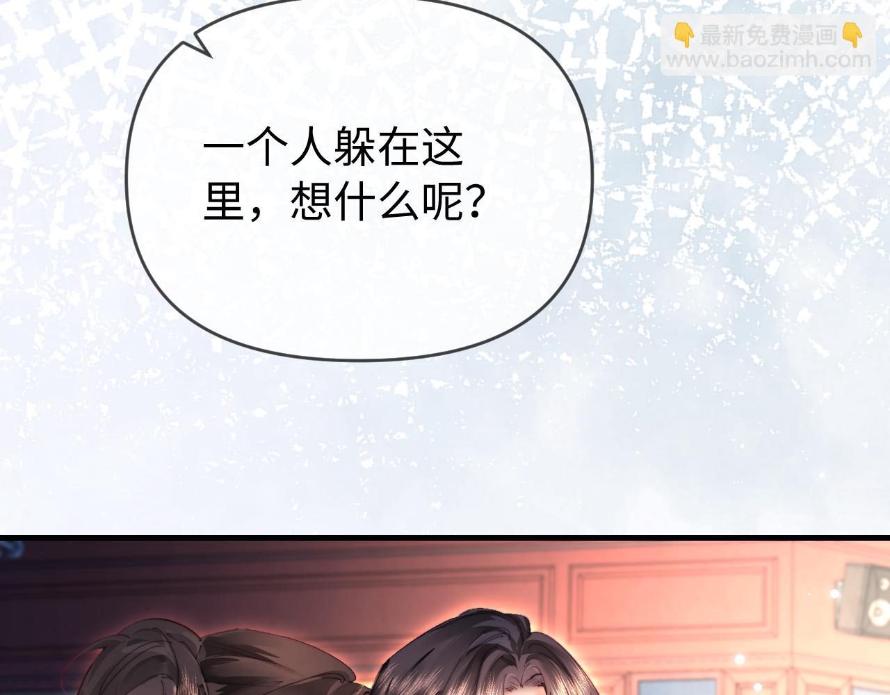 頂流夫婦有點甜 - 第77話 傳達到了(1/2) - 1