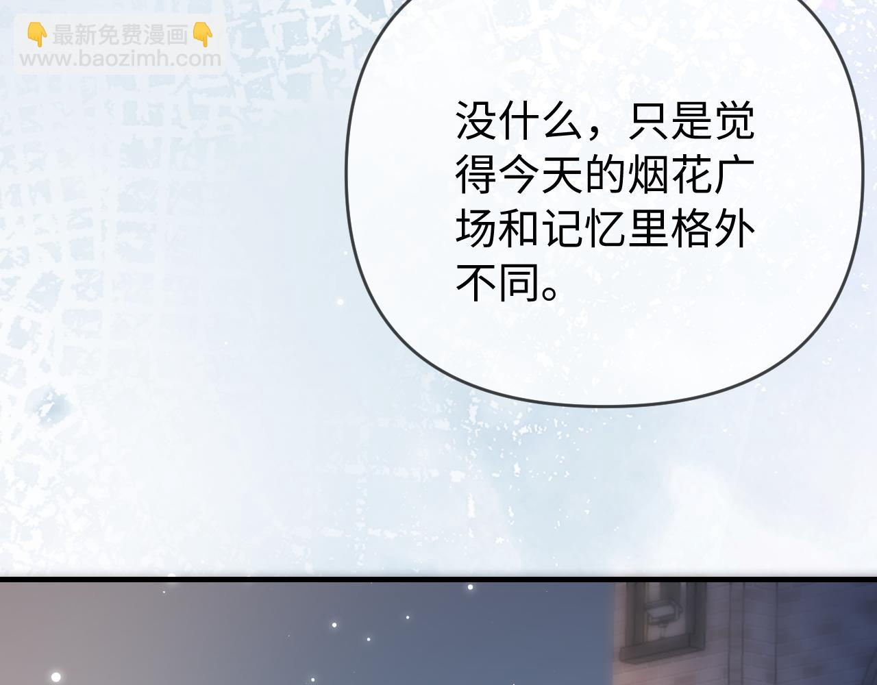 頂流夫婦有點甜 - 第77話 傳達到了(1/2) - 3