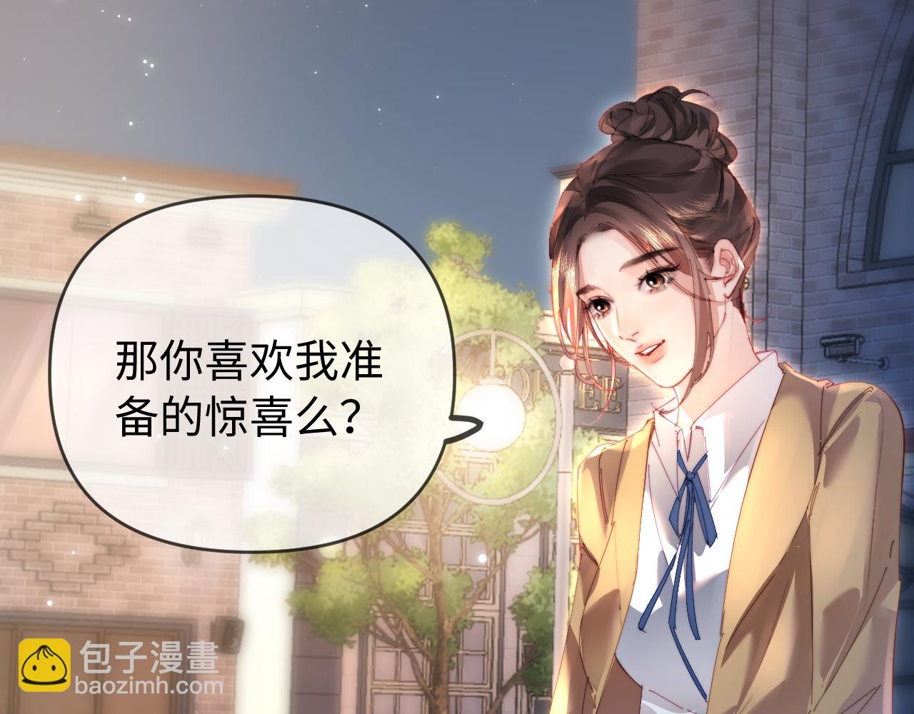 頂流夫婦有點甜 - 第77話 傳達到了(1/2) - 4