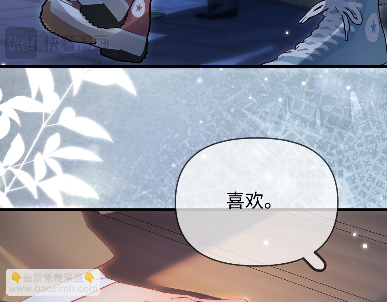 頂流夫婦有點甜 - 第77話 傳達到了(1/2) - 6