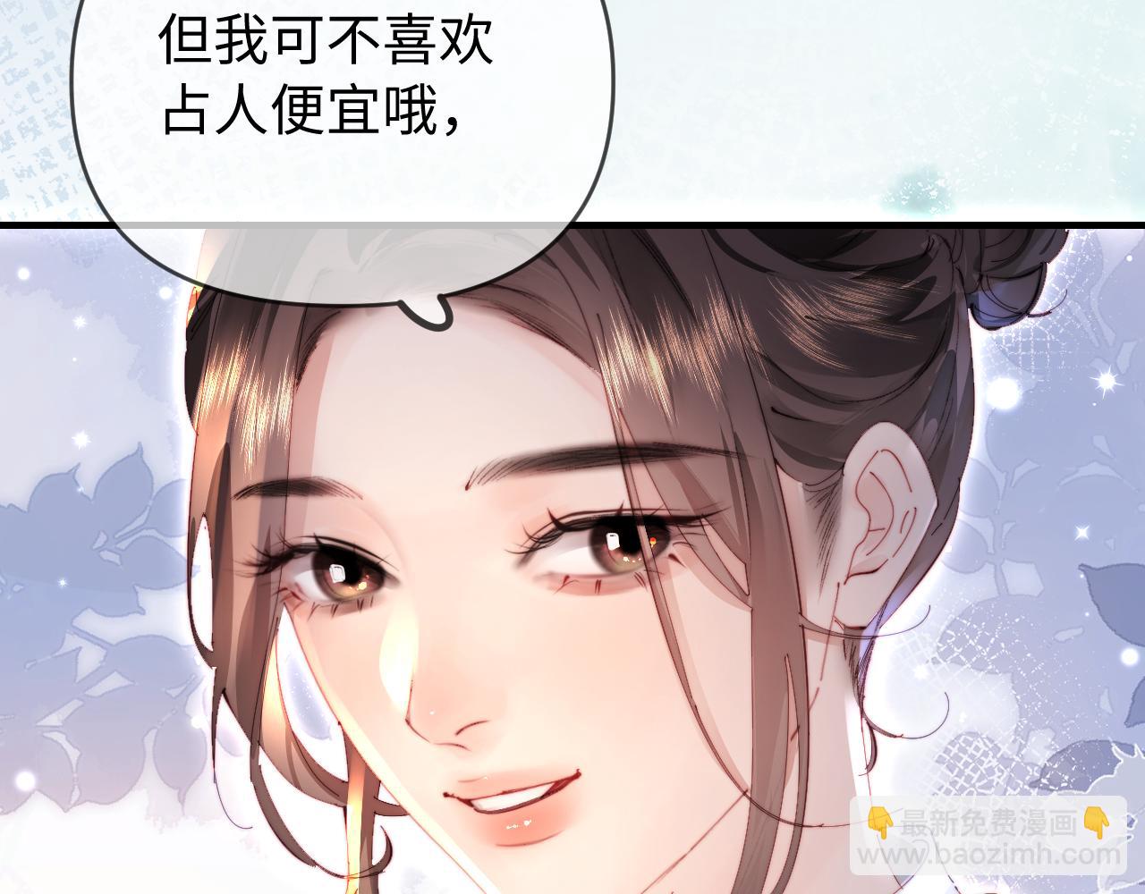 頂流夫婦有點甜 - 第77話 傳達到了(1/2) - 8