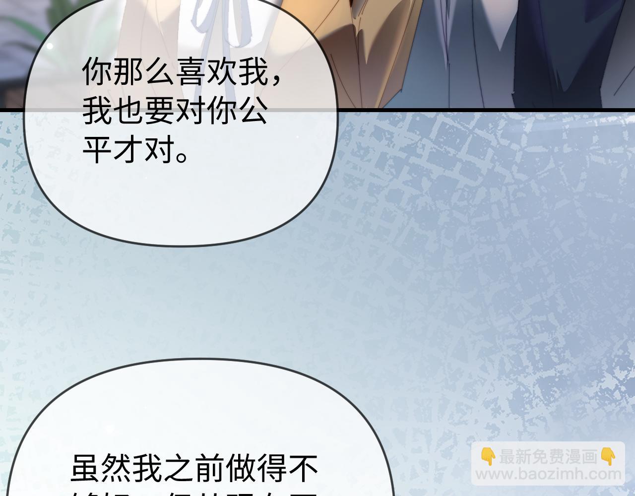 頂流夫婦有點甜 - 第77話 傳達到了(1/2) - 3