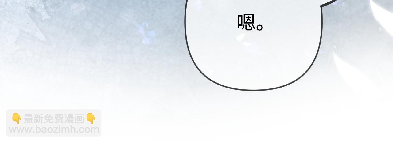 頂流夫婦有點甜 - 第77話 傳達到了(1/2) - 7