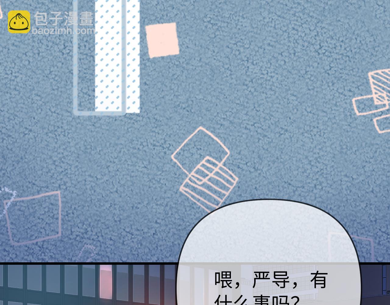 頂流夫婦有點甜 - 第77話 傳達到了(1/2) - 2