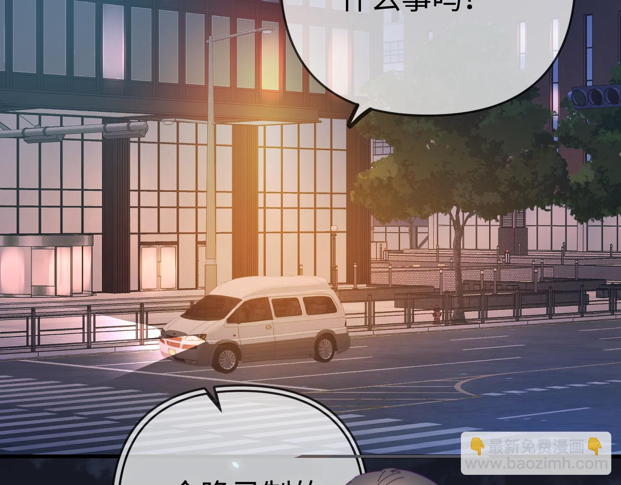 頂流夫婦有點甜 - 第77話 傳達到了(1/2) - 3