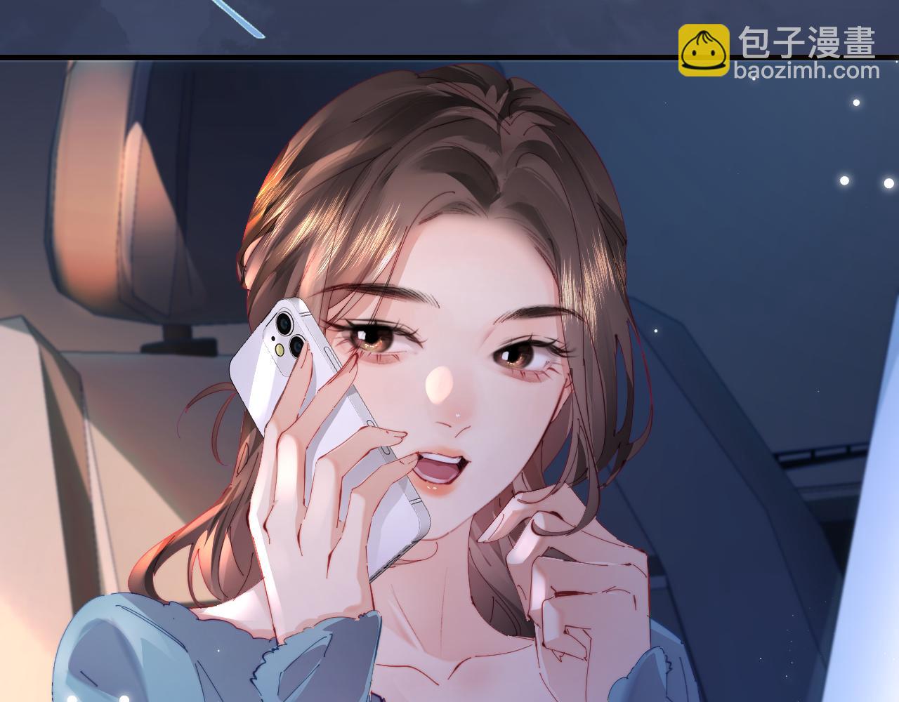 頂流夫婦有點甜 - 第77話 傳達到了(1/2) - 3