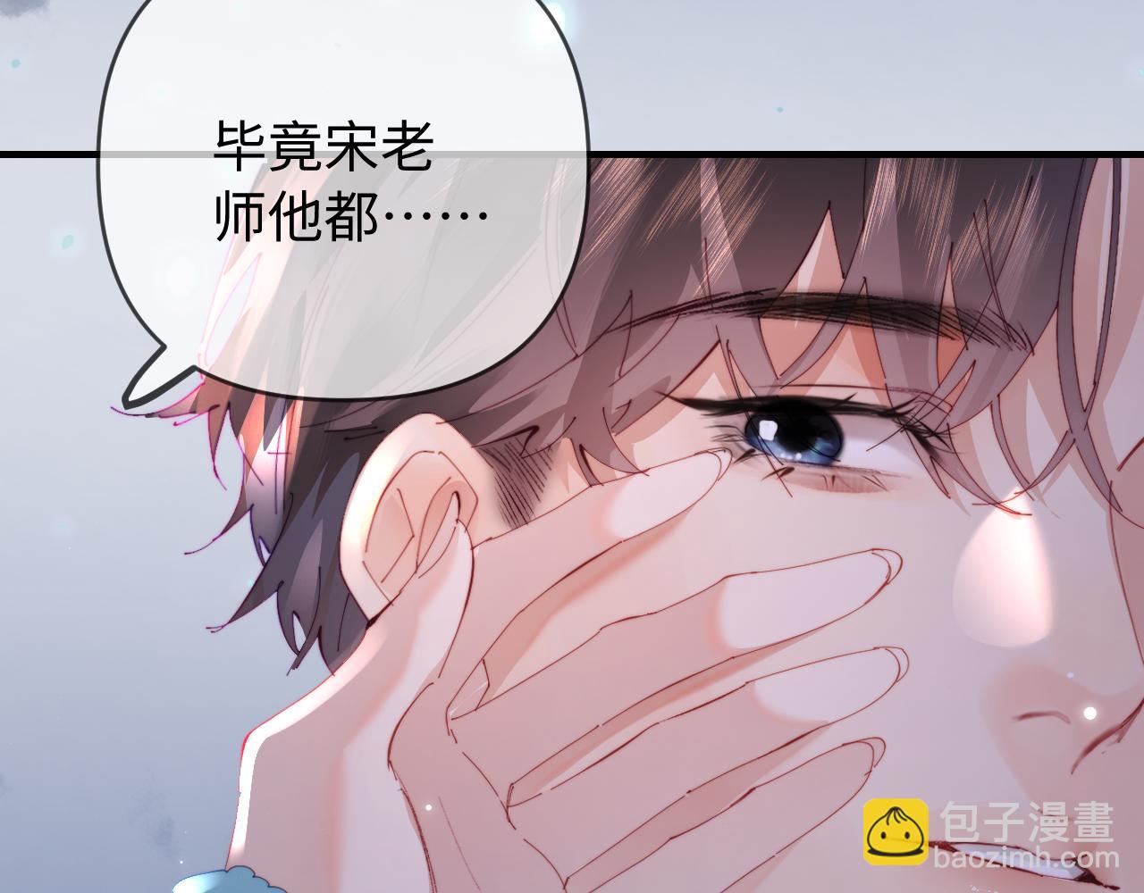 頂流夫婦有點甜 - 第77話 傳達到了(1/2) - 5