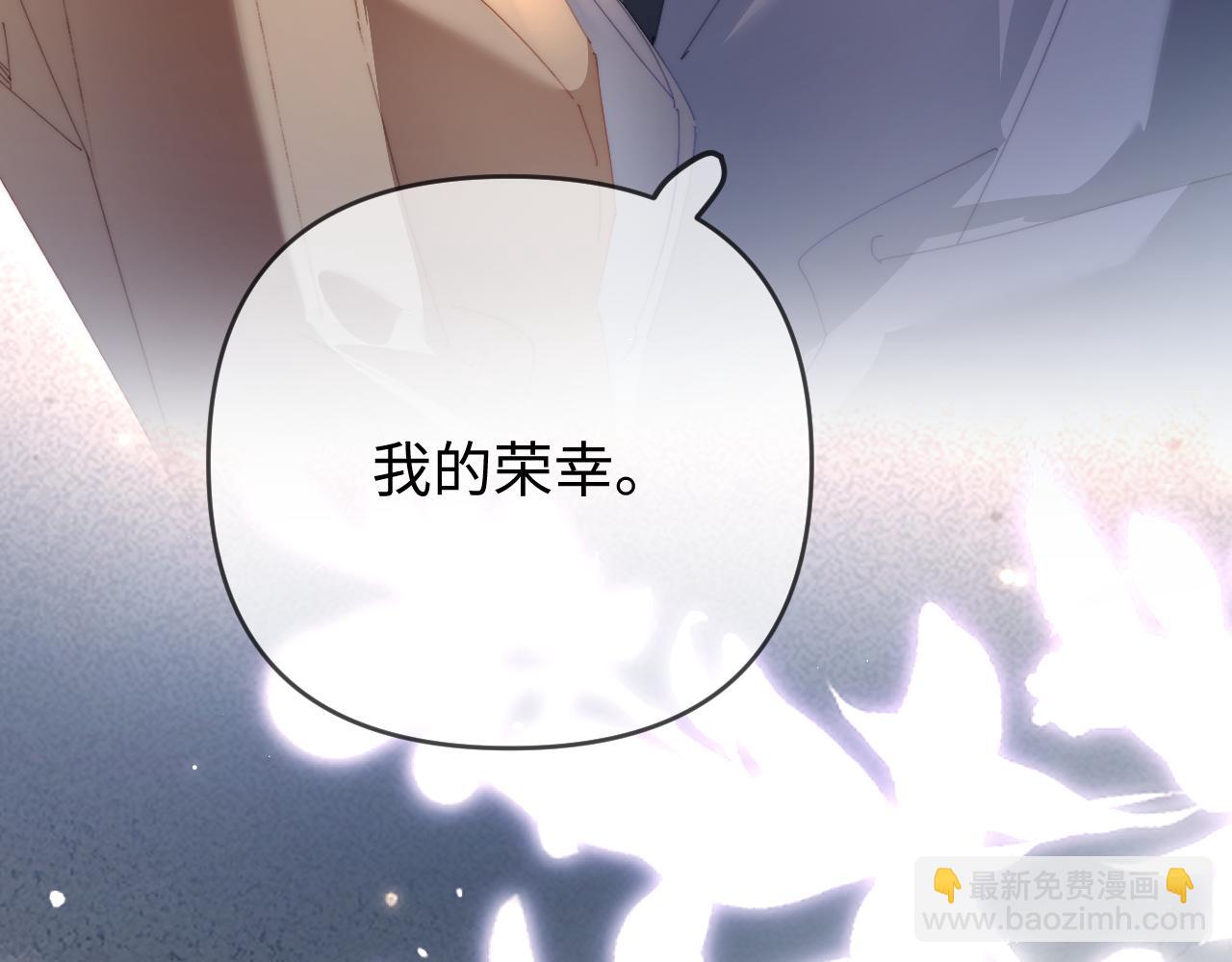 頂流夫婦有點甜 - 第77話 傳達到了(1/2) - 5