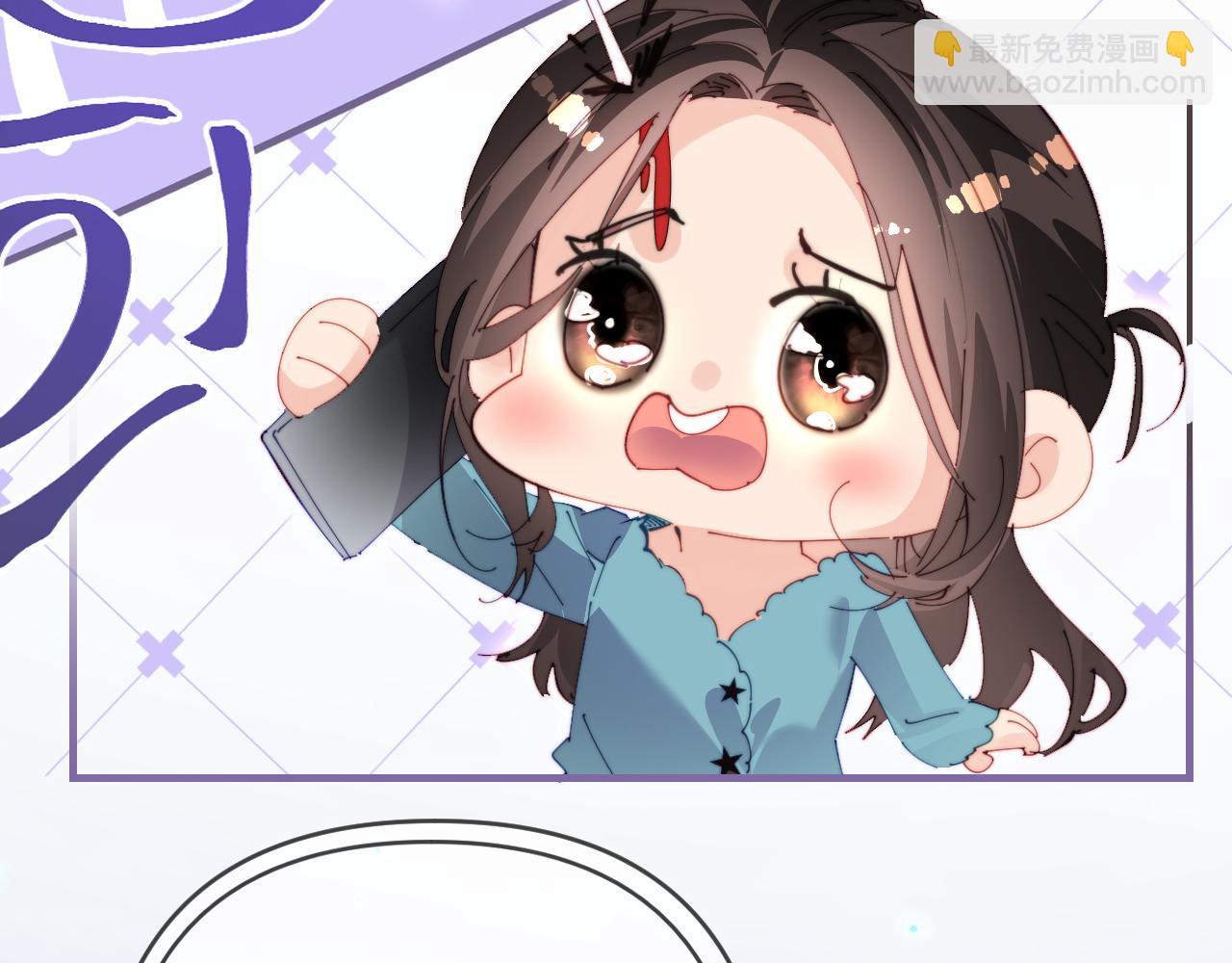 頂流夫婦有點甜 - 第77話 傳達到了(2/2) - 6