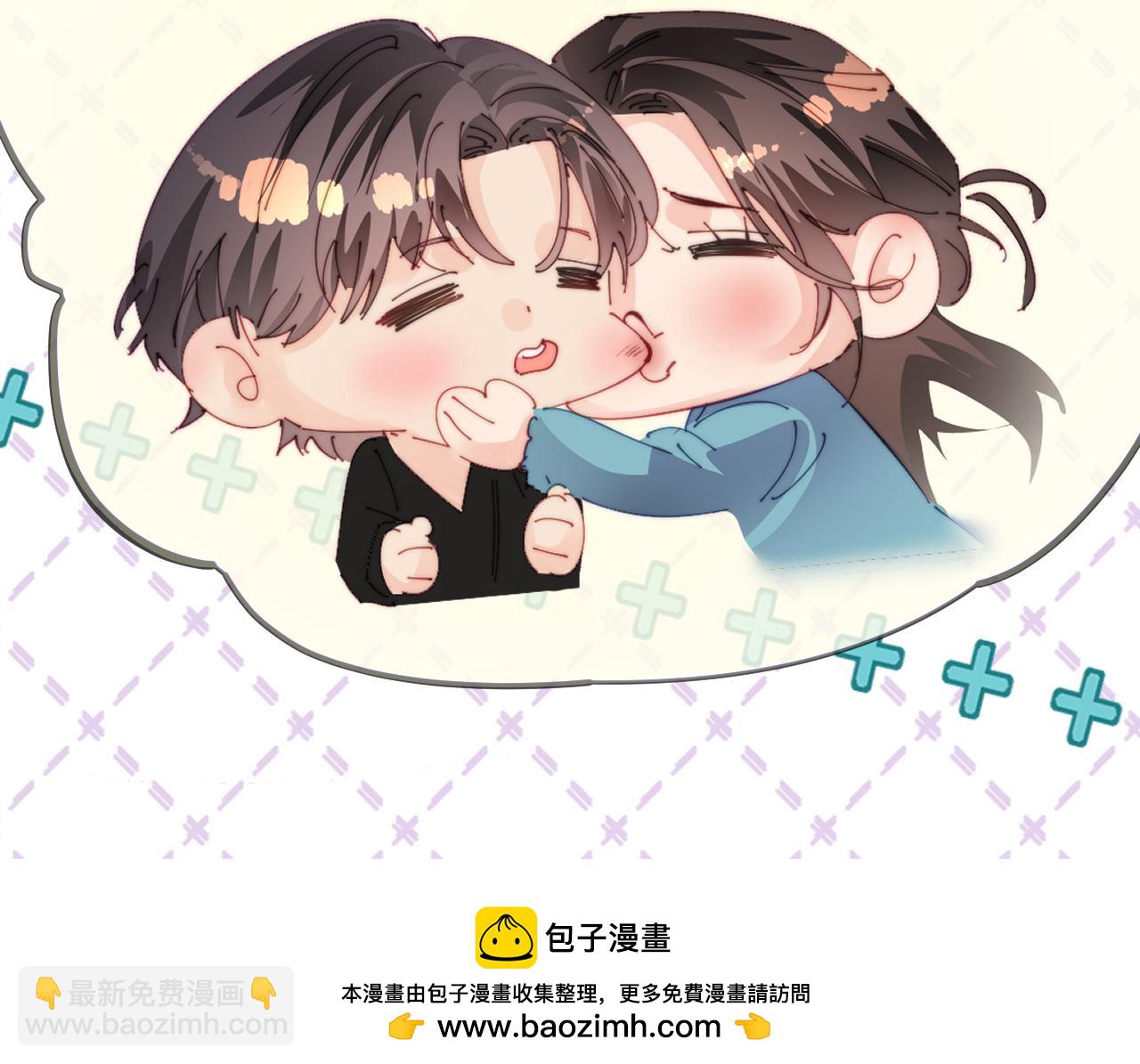 頂流夫婦有點甜 - 第77話 傳達到了(2/2) - 7